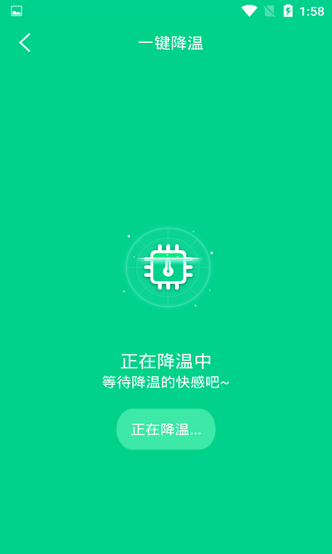 精彩截图-一键快速降温大师2026官方新版