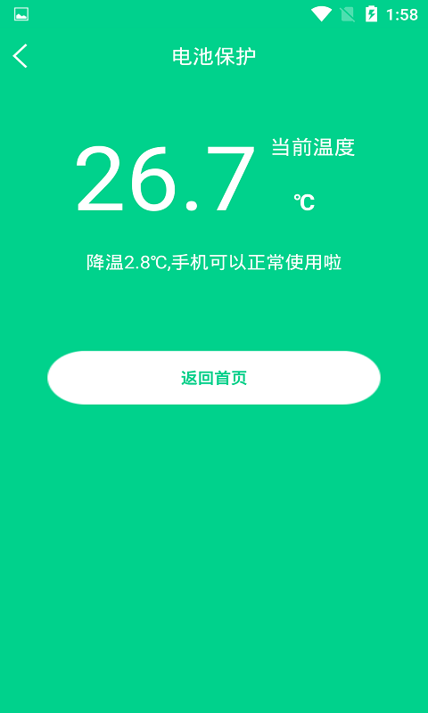 精彩截图-一键快速降温大师2026官方新版
