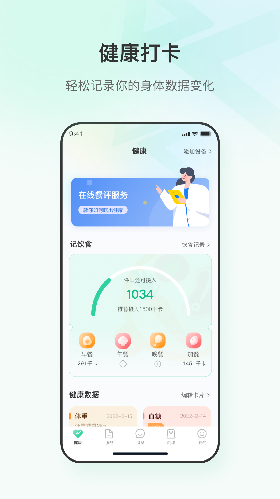 精彩截图-粒健康2025官方新版