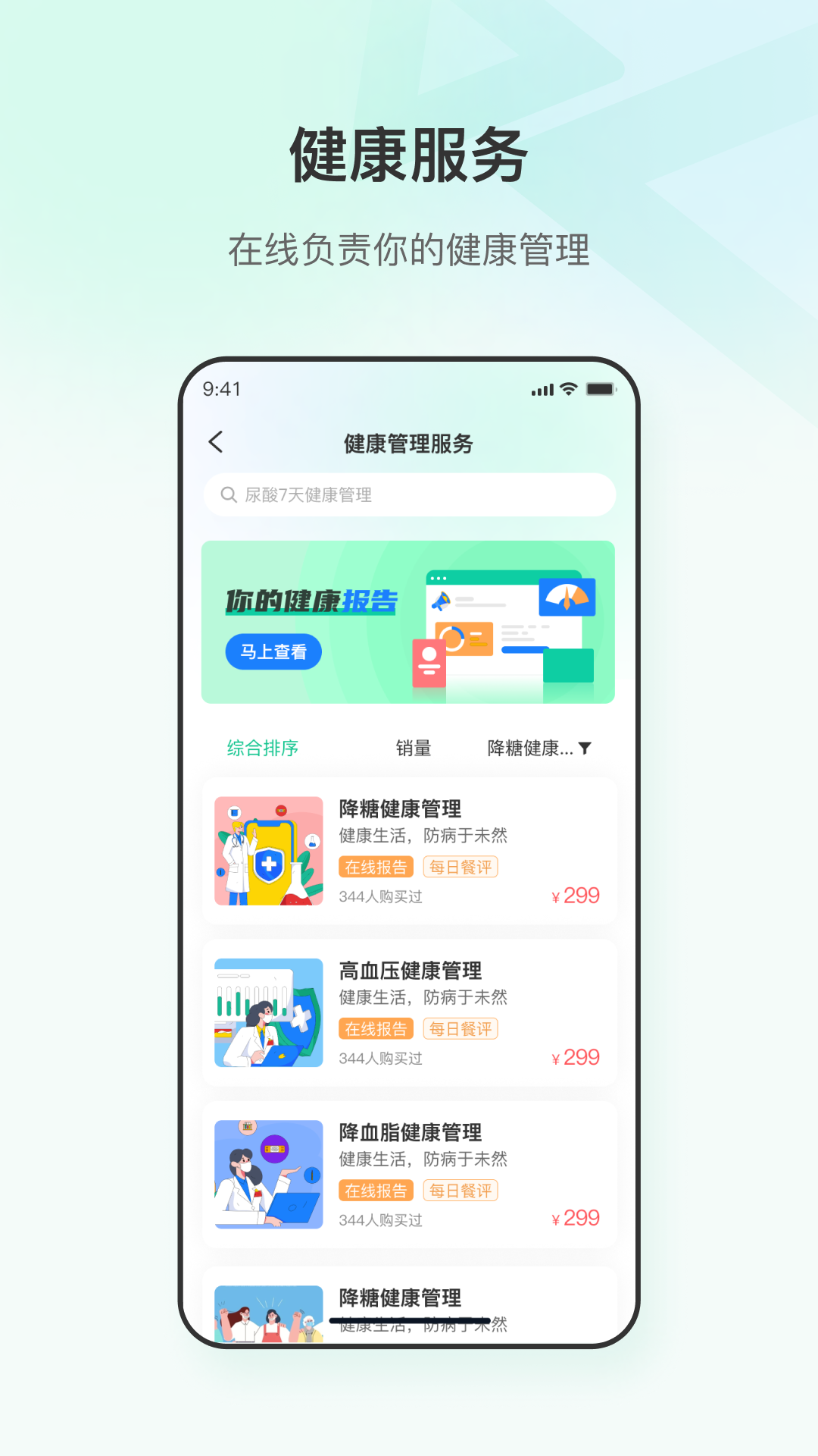 精彩截图-粒健康2025官方新版