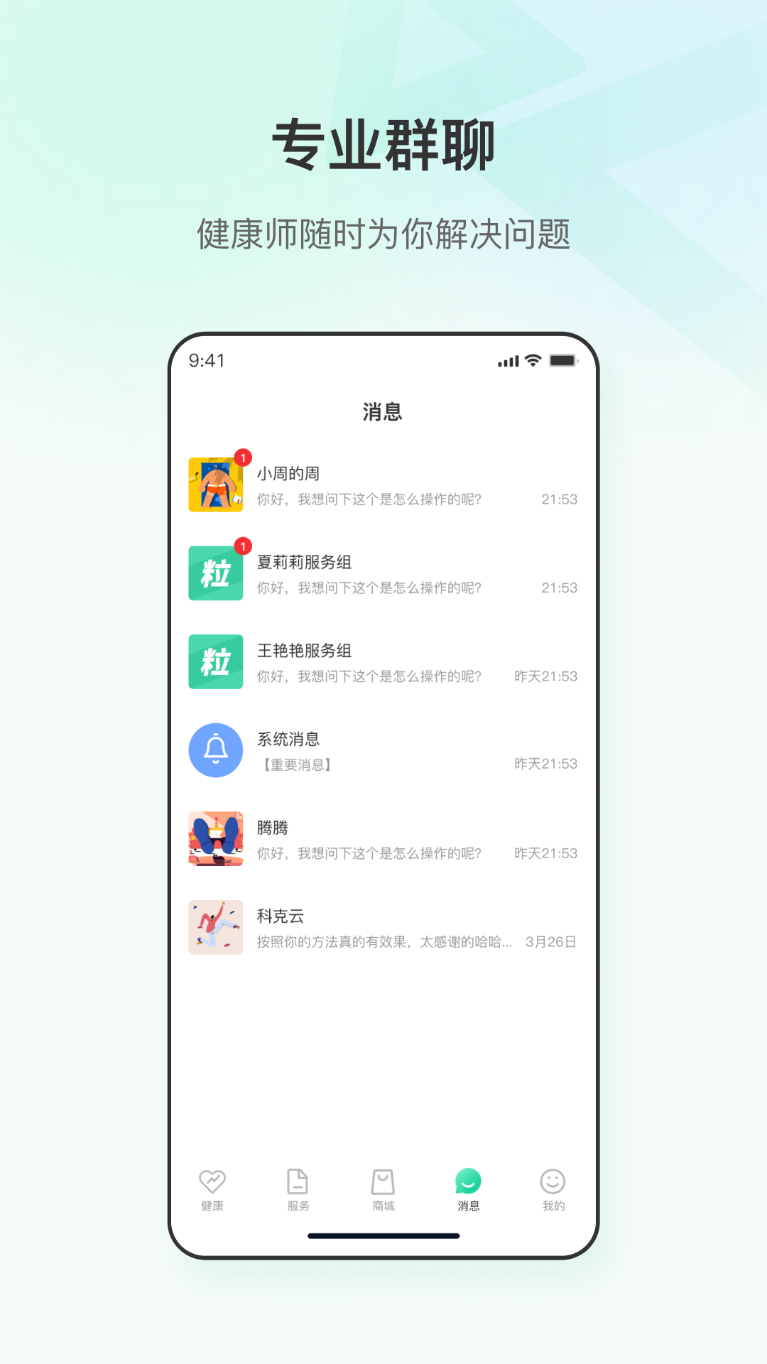 精彩截图-粒健康2025官方新版