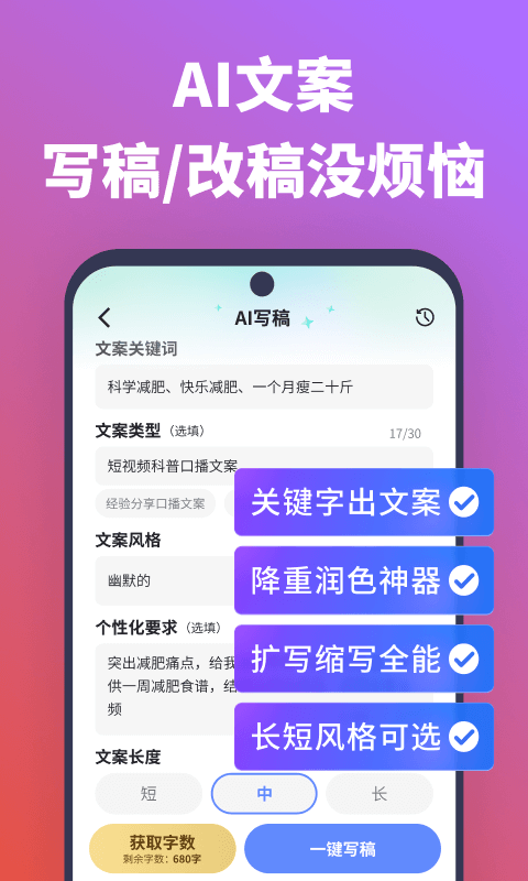說得相機APP的使用截圖[2]