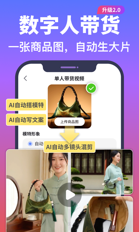 精彩截图-说得AI2026官方新版