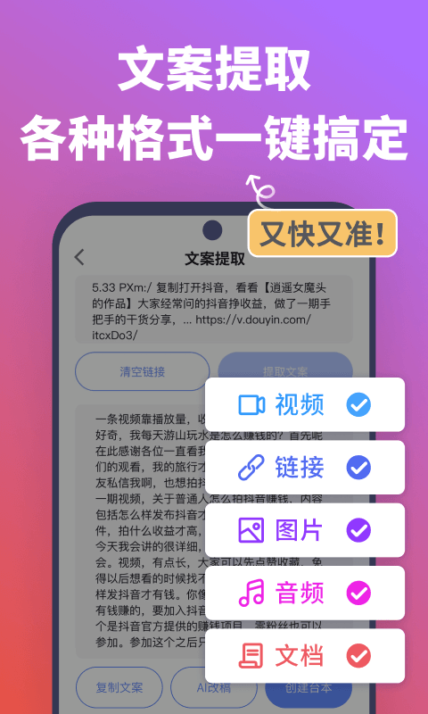 说得相机APP的使用截图[3]
