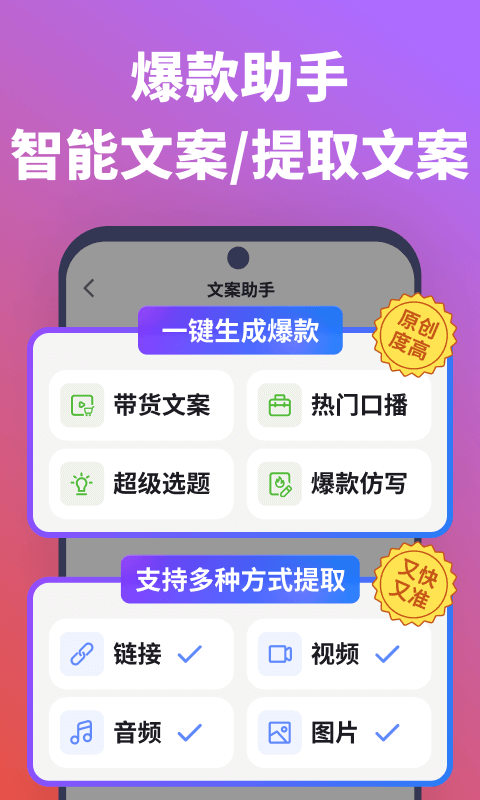 说得相机AI提词器截图 3