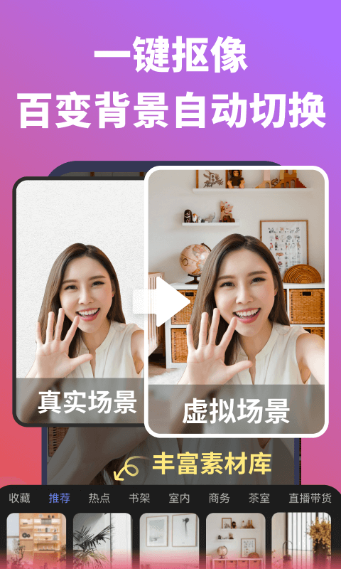 说得相机AI提词器截图 4