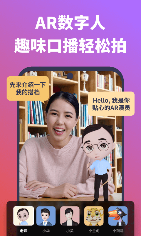 说得相机AI提词器截图 5