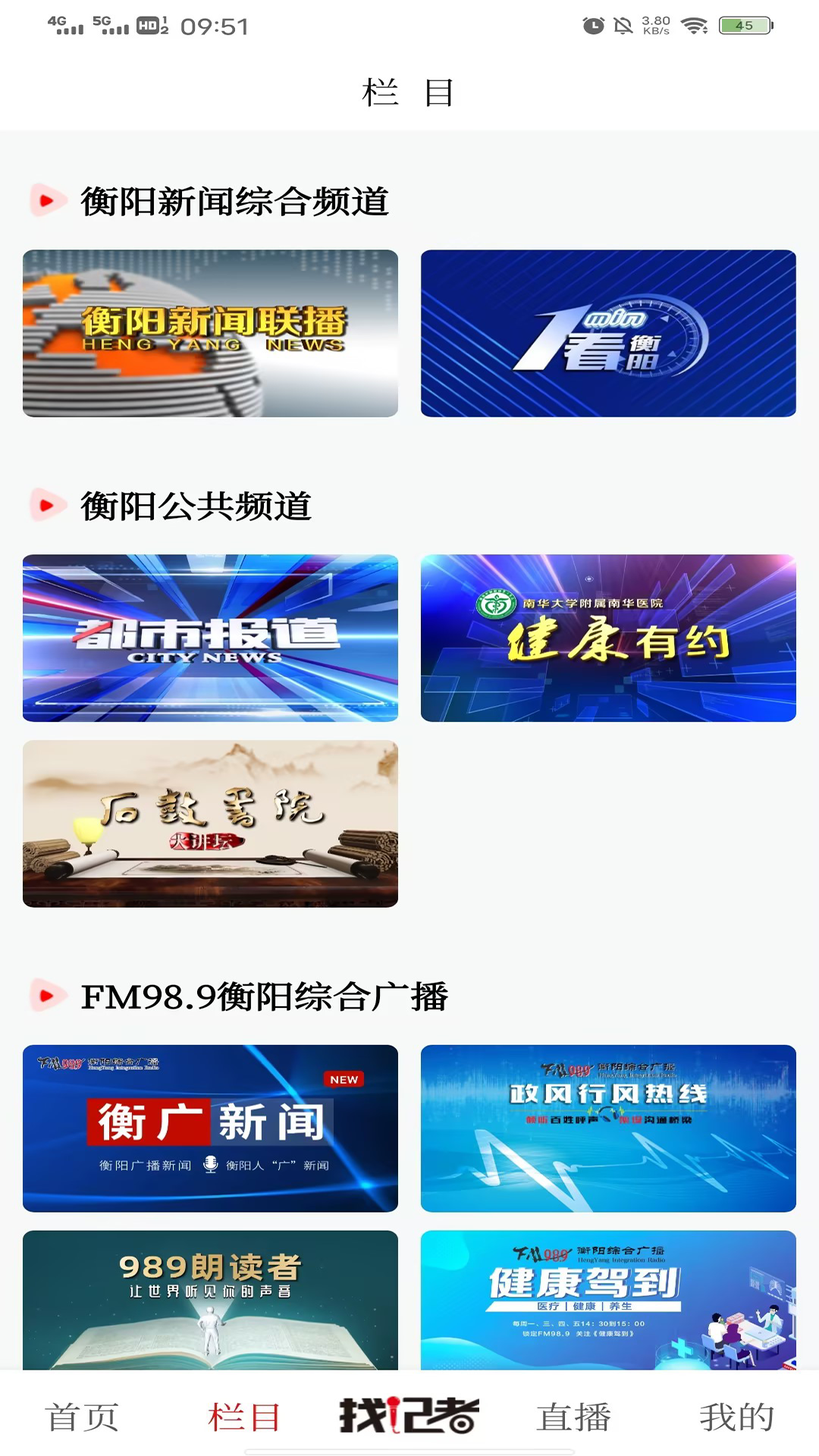 精彩截图-看衡阳2025官方新版