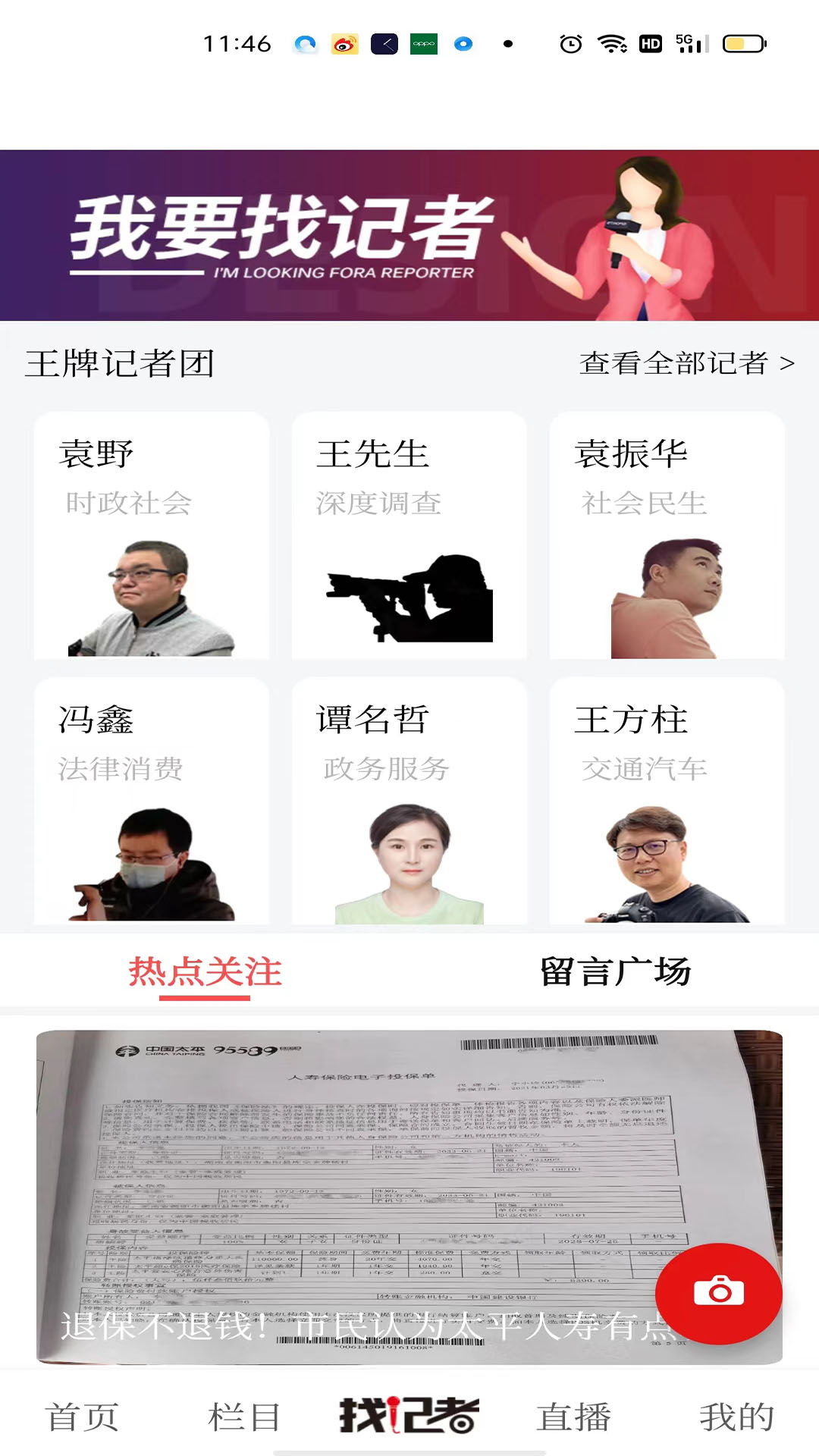 精彩截图-看衡阳2026官方新版