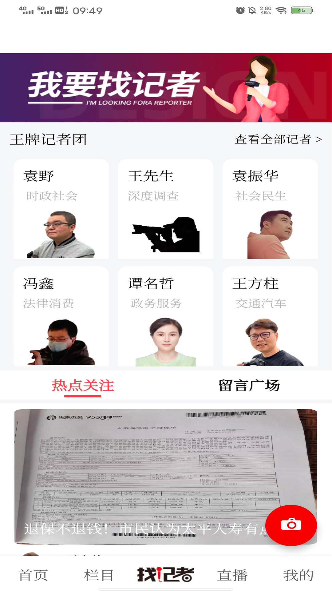 精彩截图-看衡阳2025官方新版