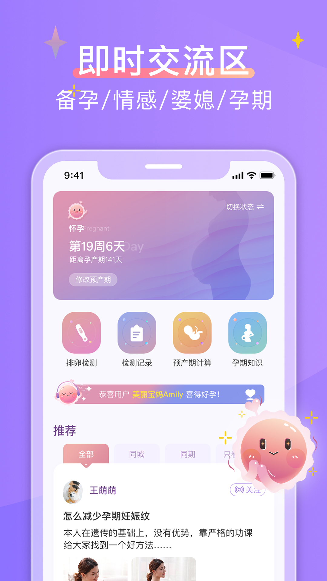 精彩截图-大卫优孕2025官方新版