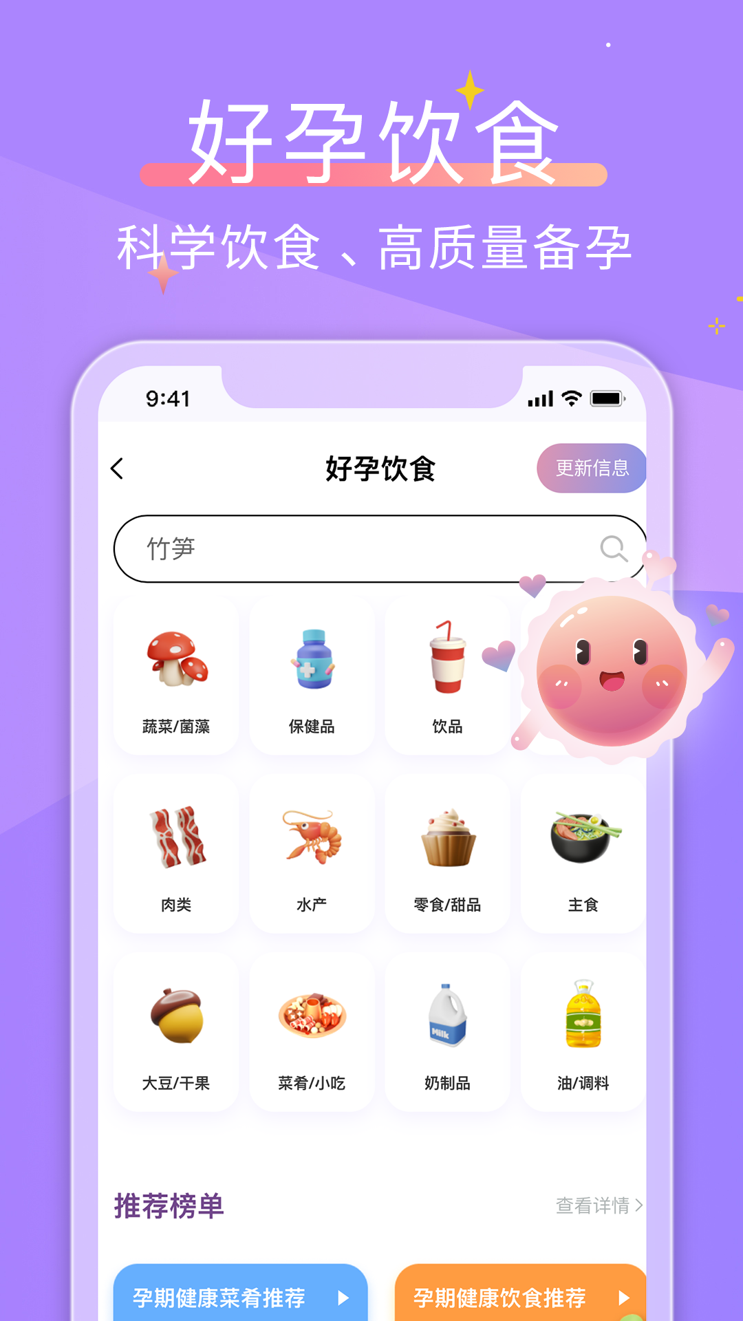 精彩截图-大卫优孕2025官方新版