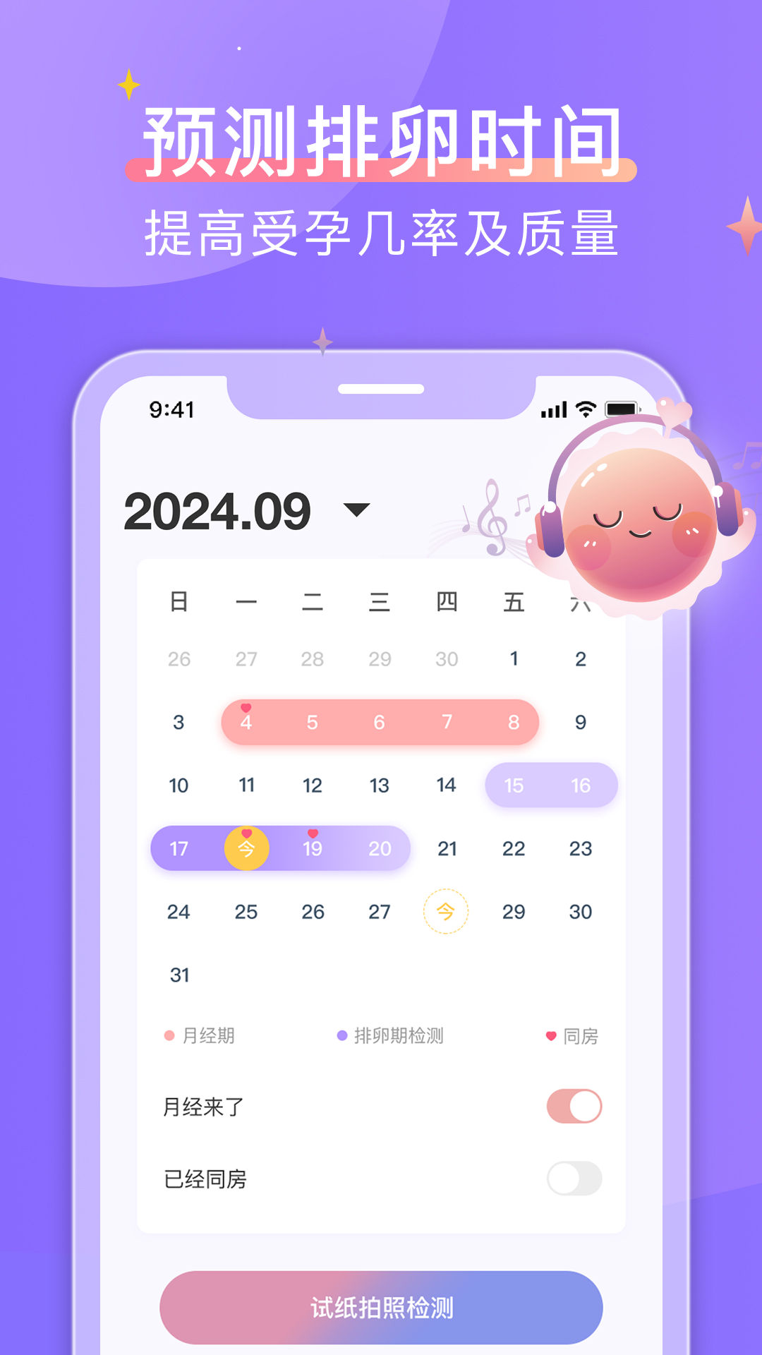 精彩截图-大卫优孕2025官方新版