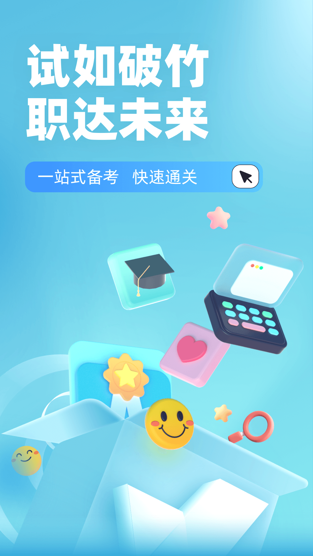 精彩截图-医院三基考试聚题库2026官方新版