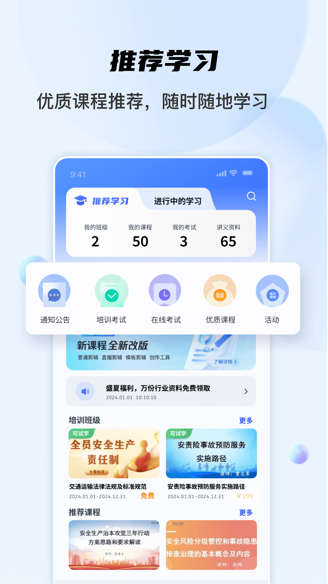 精彩截图-安全专家在线2026官方新版