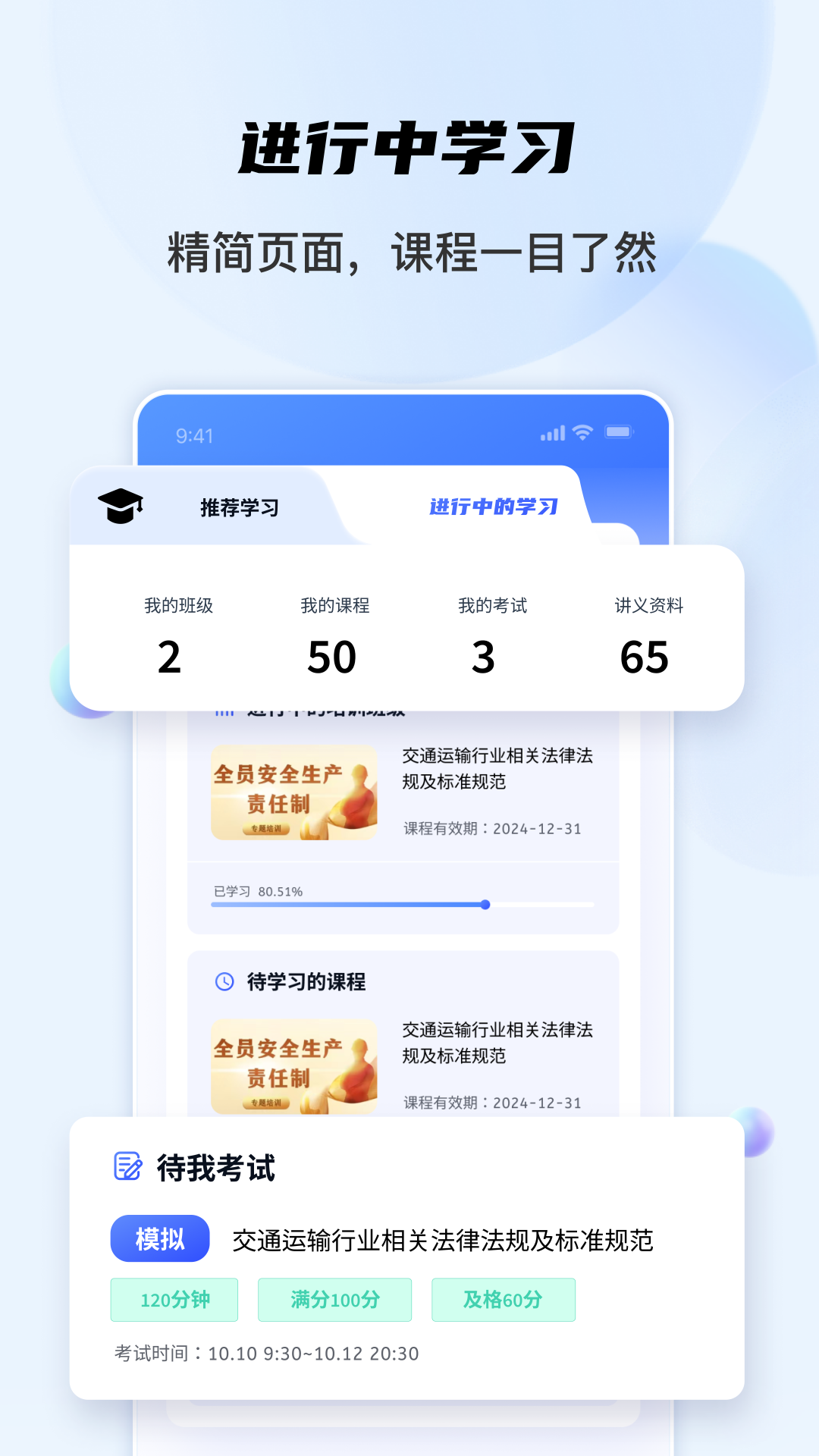 精彩截图-安全专家在线2026官方新版