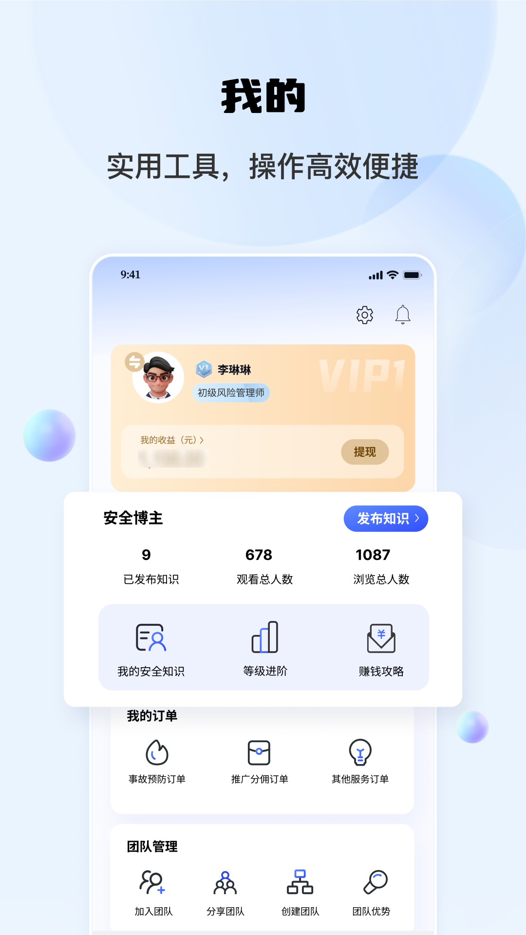 精彩截图-安全专家在线2026官方新版