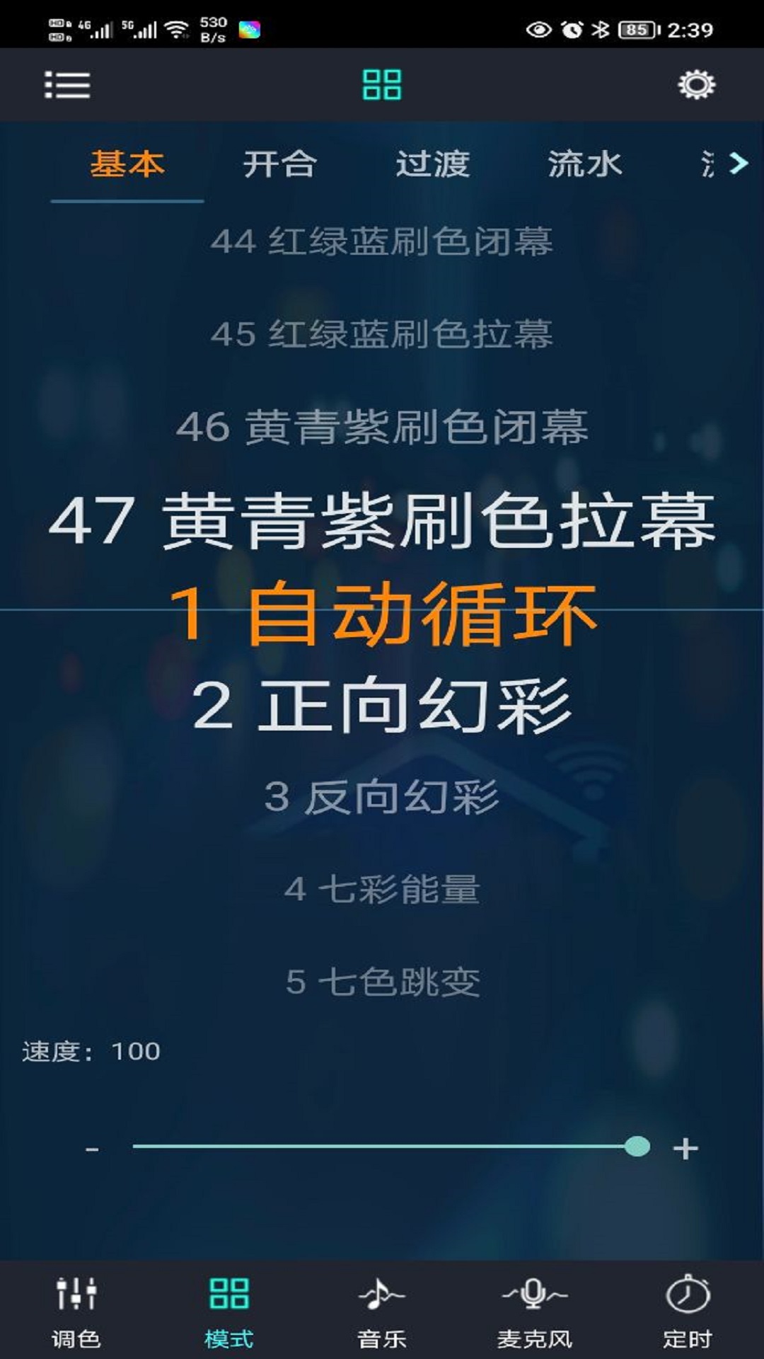 精彩截图-幻彩宝莲灯2025官方新版