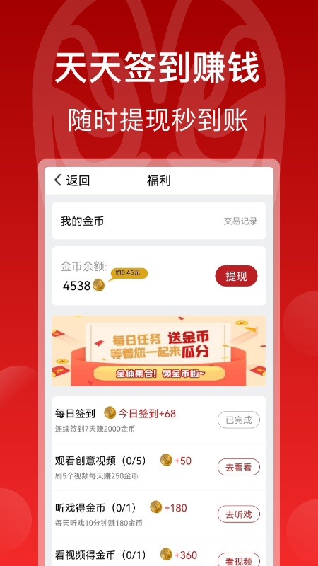 精彩截图-戏曲梨园2025官方新版