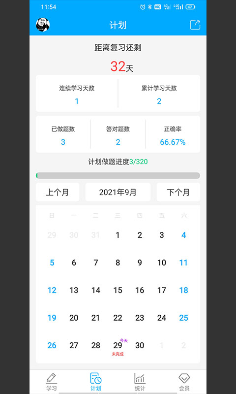 精彩截图-易学仕专升本刷题2026官方新版