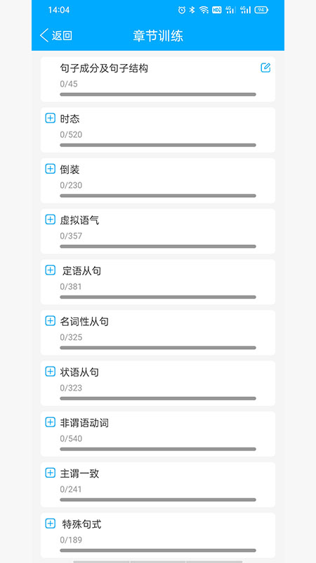 精彩截图-专升本刷题2025官方新版