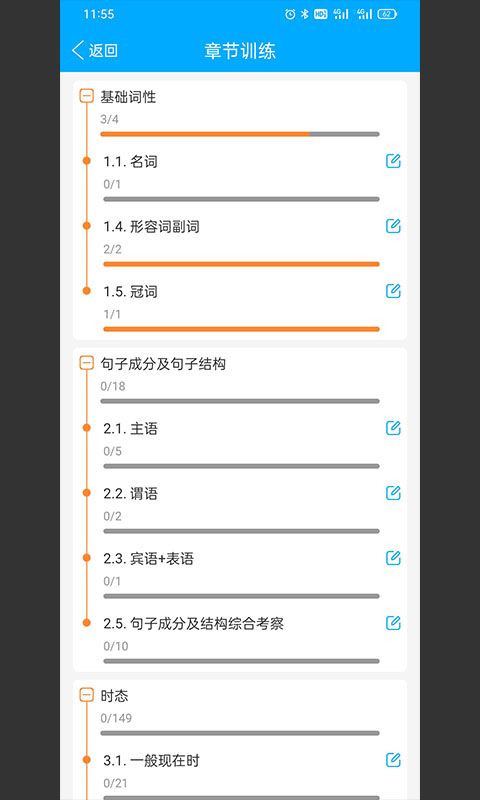 精彩截图-易学仕专升本刷题2026官方新版