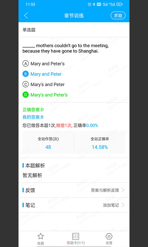精彩截图-易学仕专升本刷题2026官方新版
