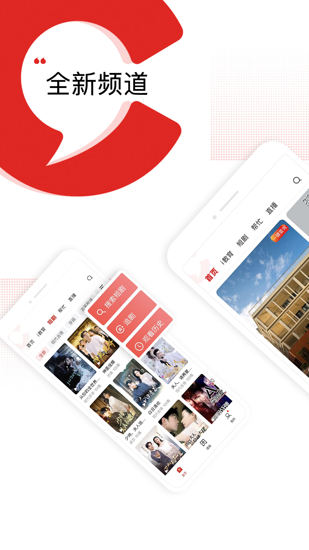 精彩截图-晨视频2026官方新版