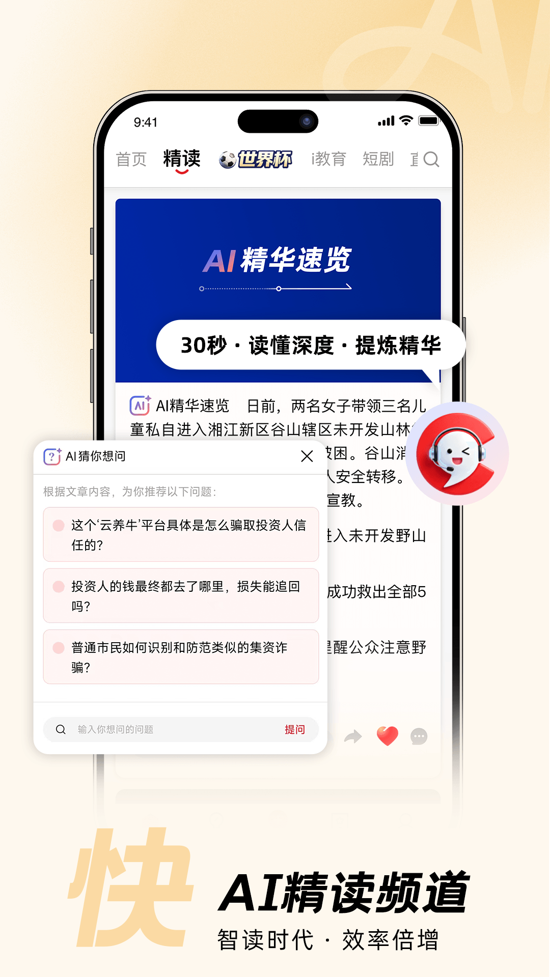 精彩截图-晨视频2026官方新版