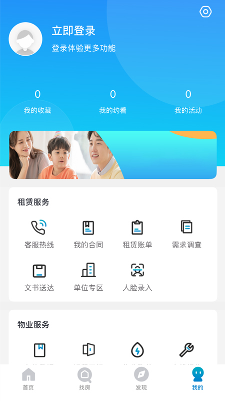精彩截图-自在安居2026官方新版