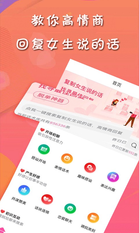 精彩截图-甜许2025官方新版