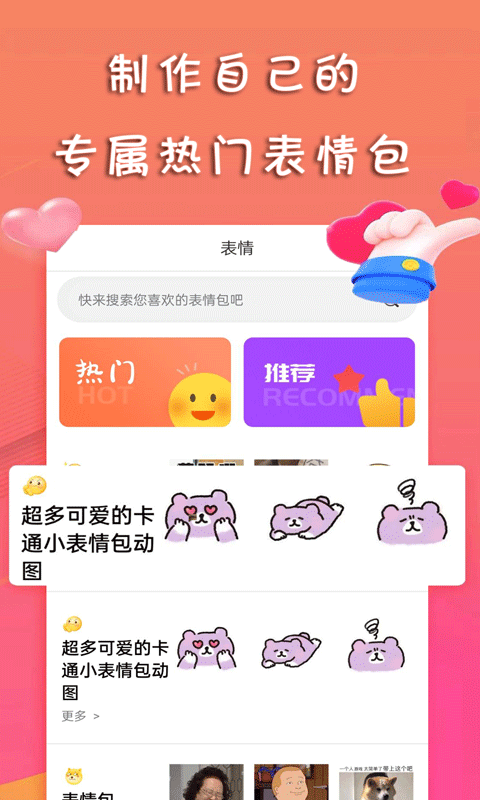 精彩截图-甜许2025官方新版