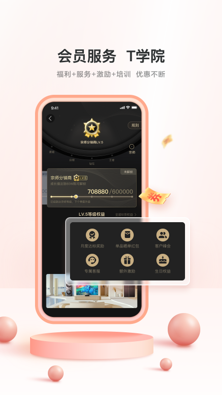精彩截图-TCL之家2026官方新版