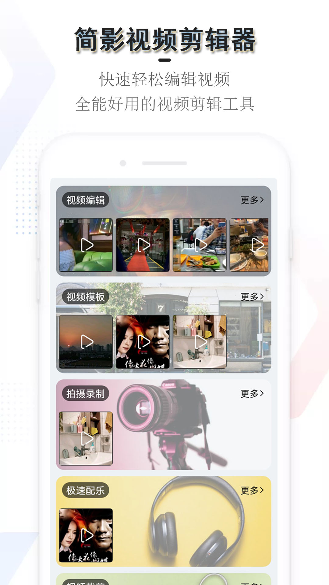 精彩截图-简影视频剪辑器2024官方新版
