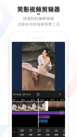 精彩截图-简影视频剪辑器2024官方新版