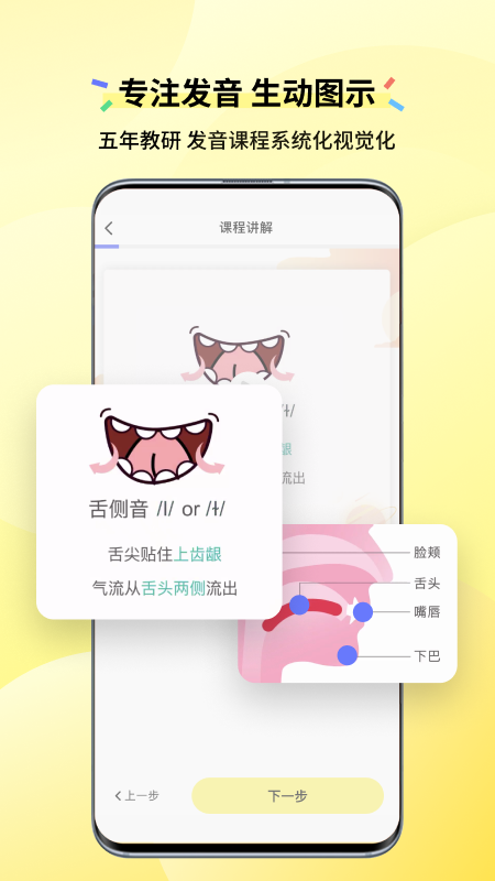 精彩截图-咸蛋口语2026官方新版