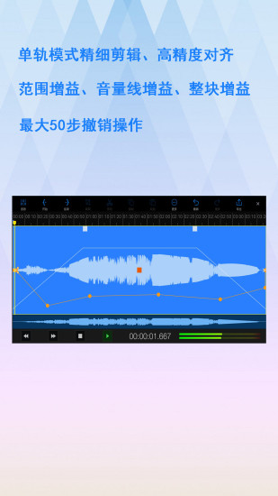 精彩截图-易剪多轨版2024官方新版