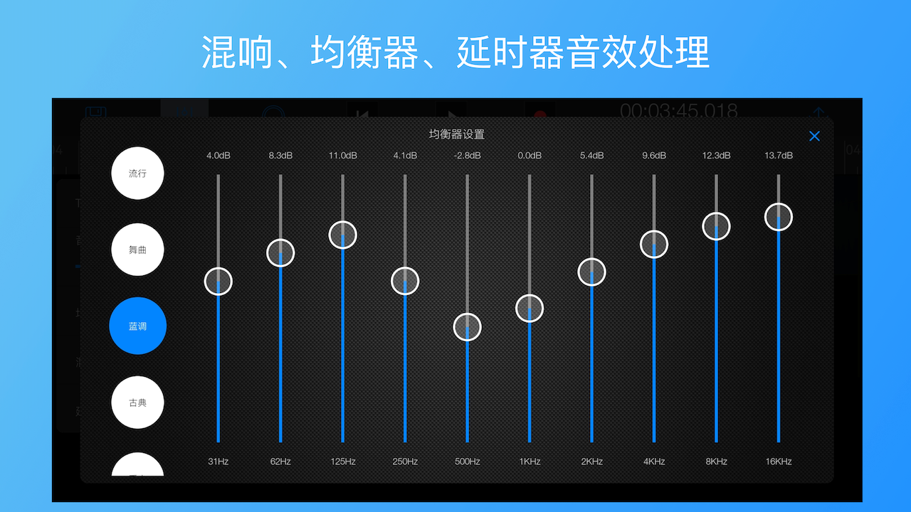 易剪多轨版 截图 3