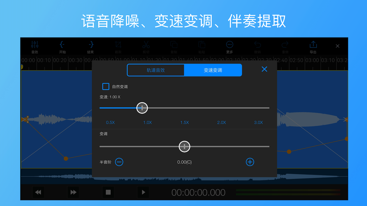易剪多轨版 截图 4
