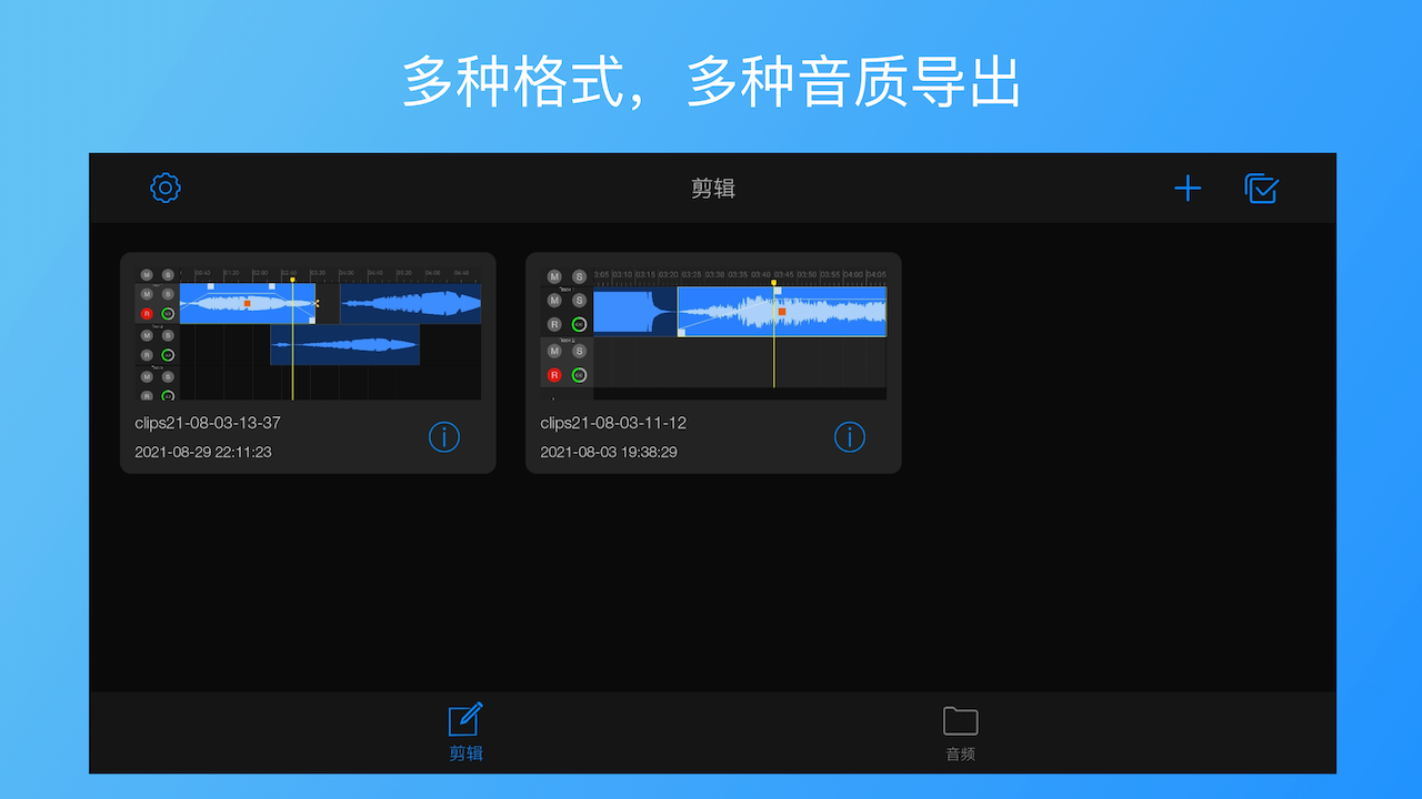 精彩截图-易剪多轨版2026官方新版