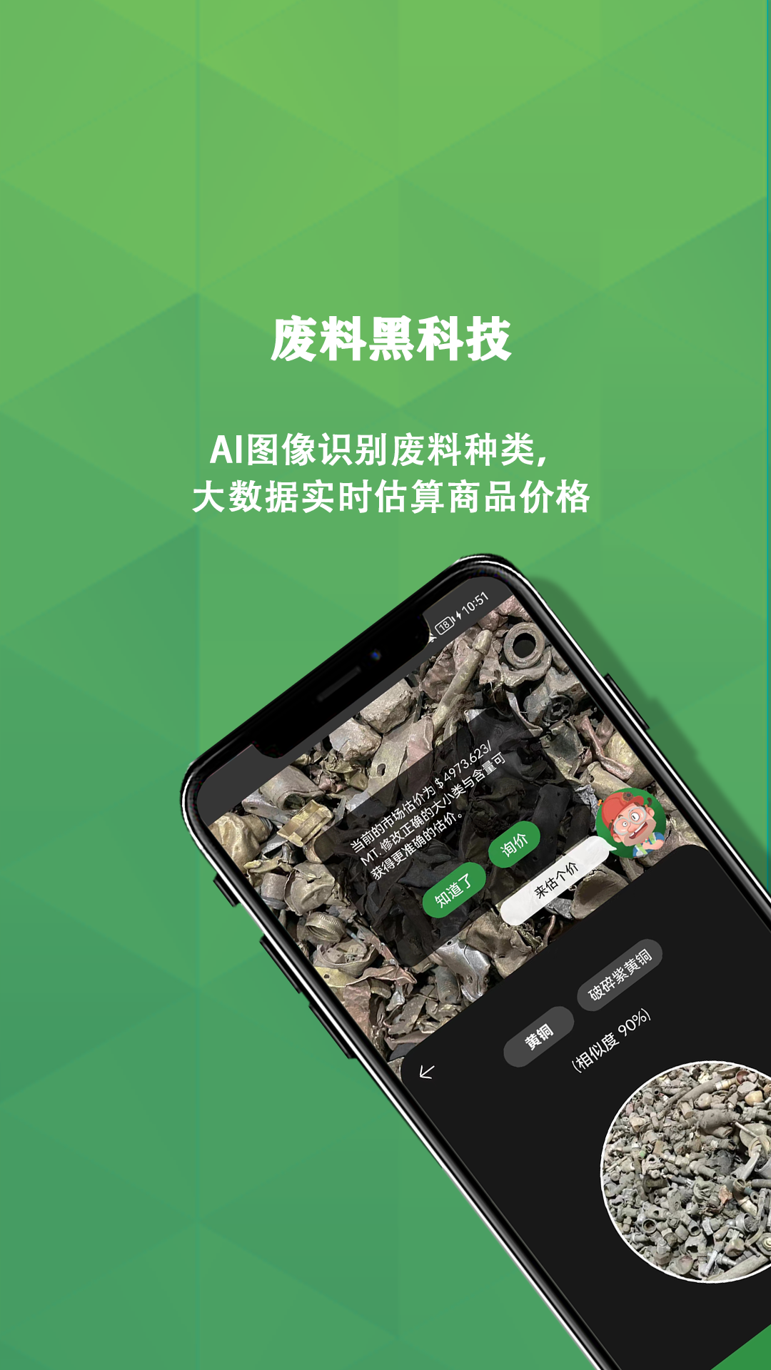 精彩截图-再生博士2026官方新版