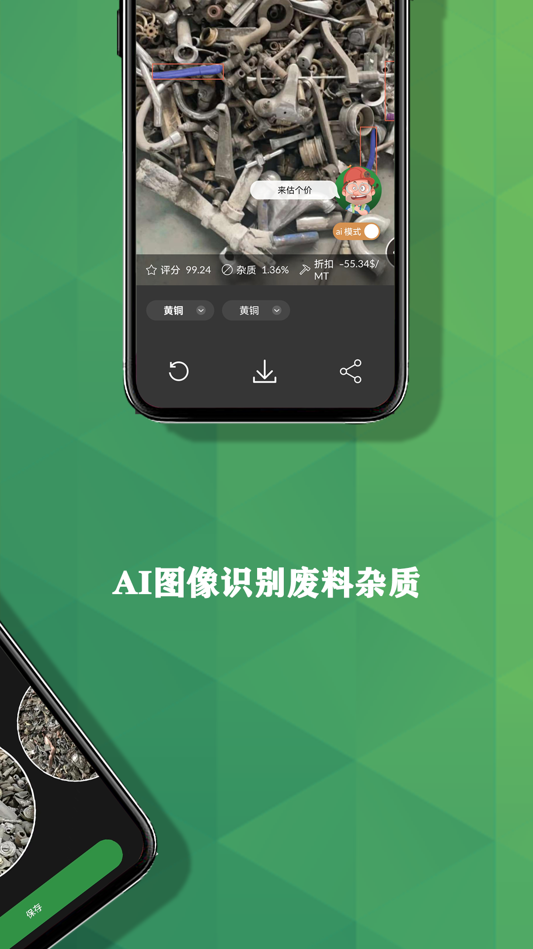 精彩截图-再生博士2026官方新版