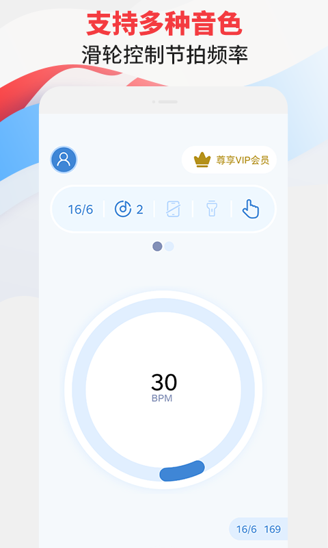 精彩截图-节拍器专家2025官方新版