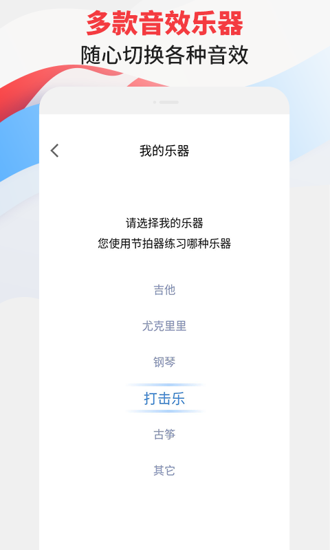 精彩截图-节拍器专家2025官方新版