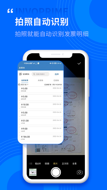精彩截图-票总管2026官方新版