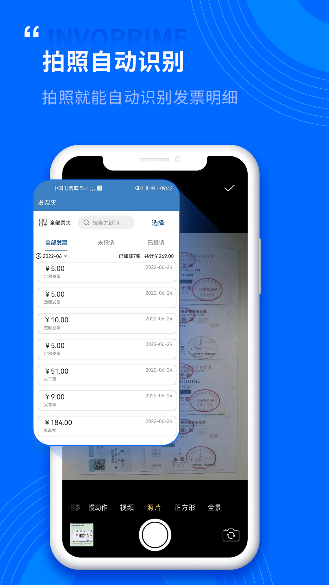 精彩截图-票总管2026官方新版
