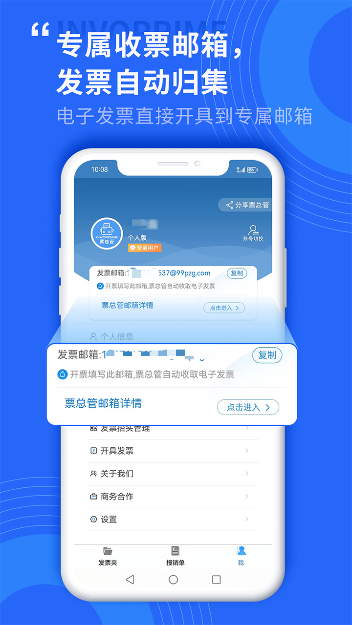 精彩截图-票总管2026官方新版