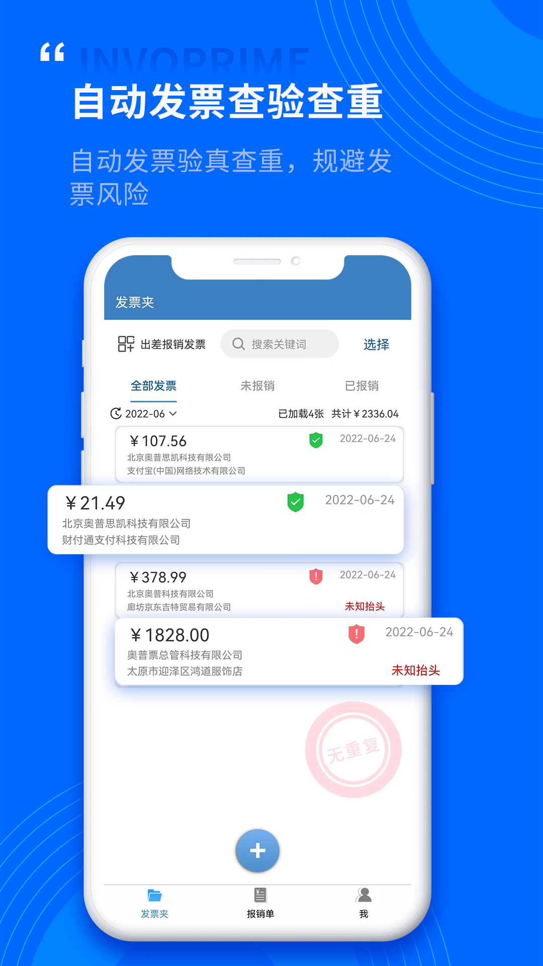 精彩截图-票总管2026官方新版