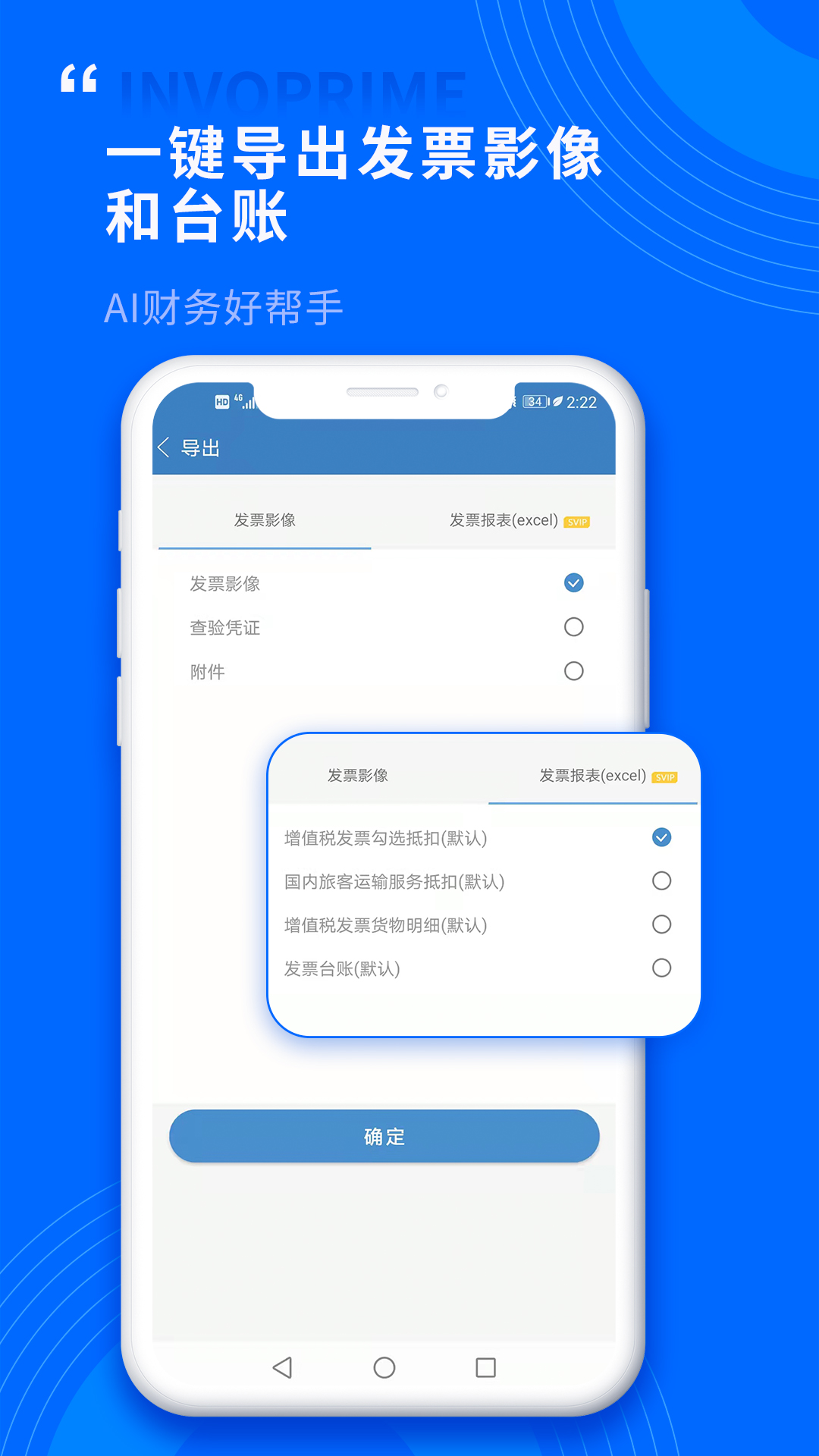 精彩截图-票总管2026官方新版