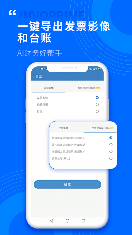 精彩截图-票总管2026官方新版